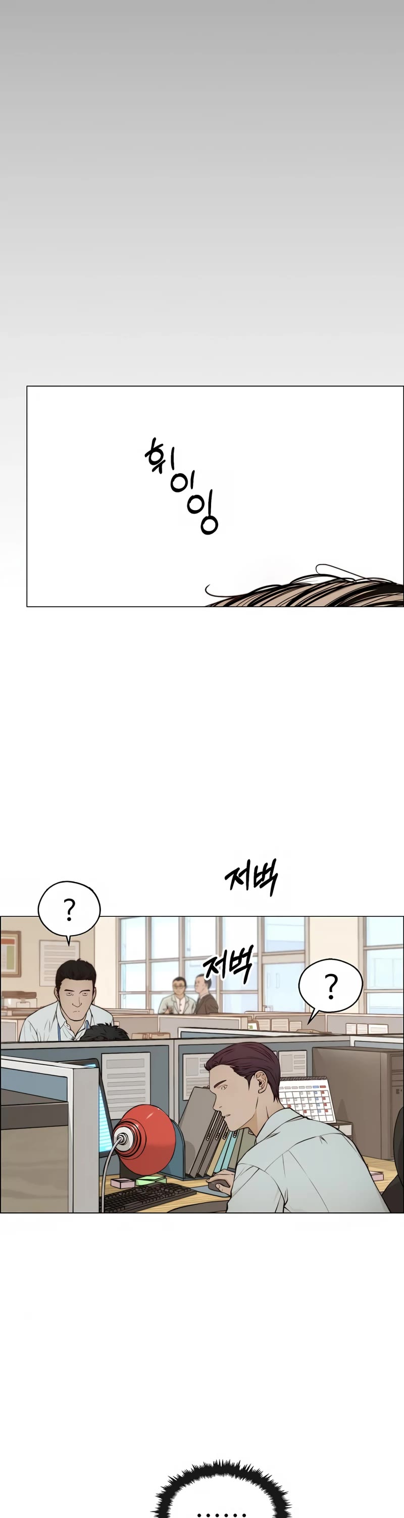 Read Real Man Manga Online