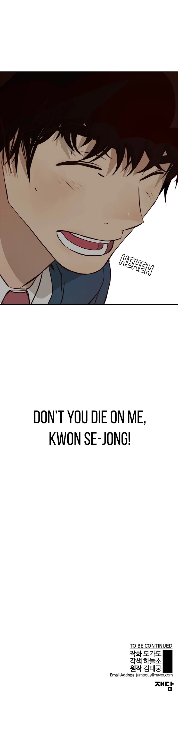 Read Real Man Manga Online