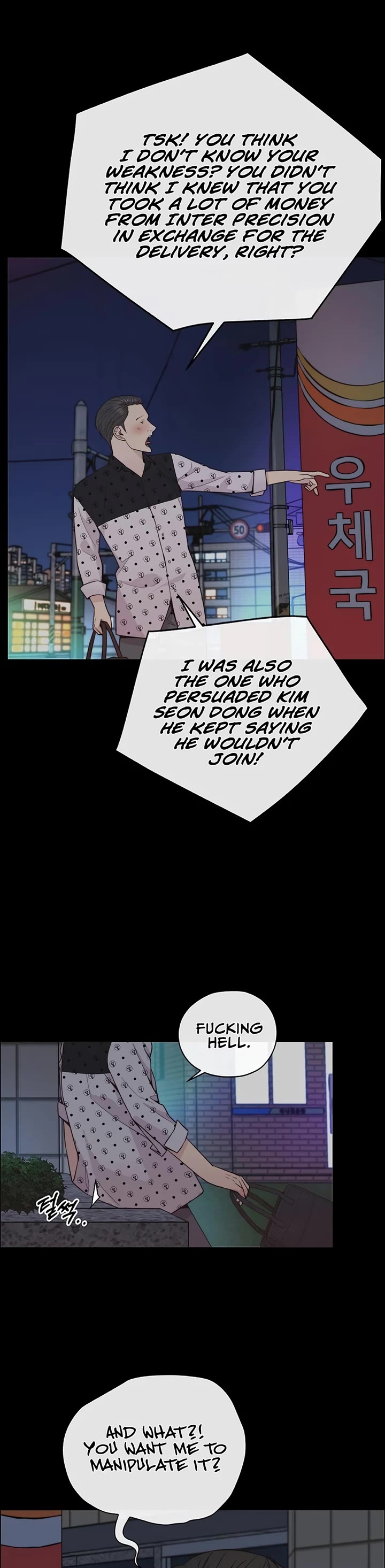 Read Real Man Manga Online