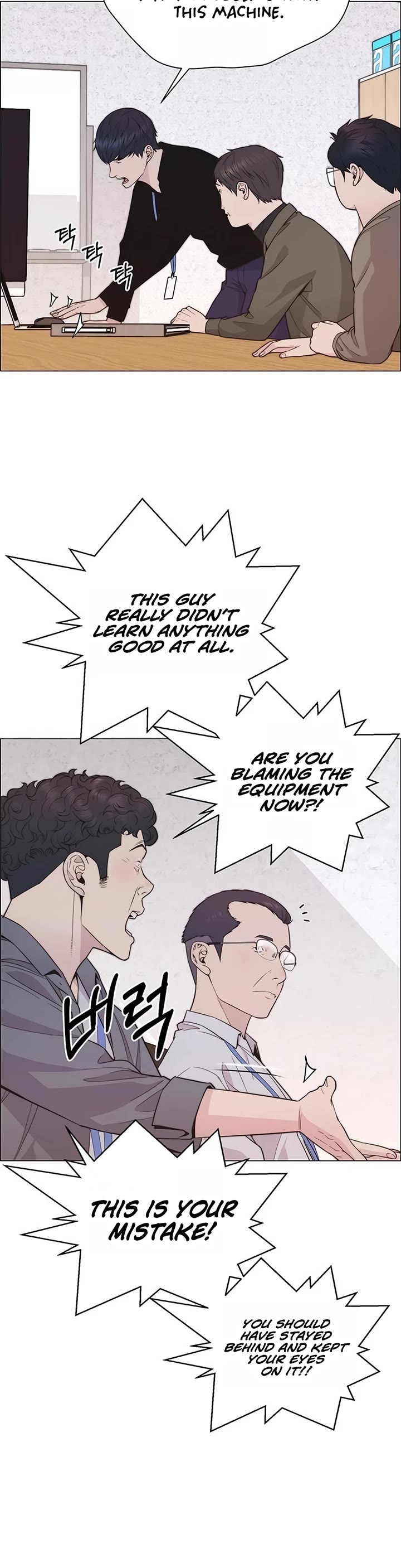 Read Real Man Manga Online