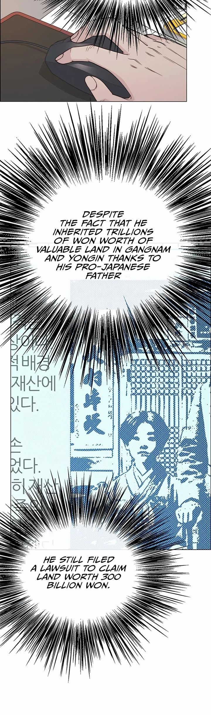 Read Real Man Manga Online