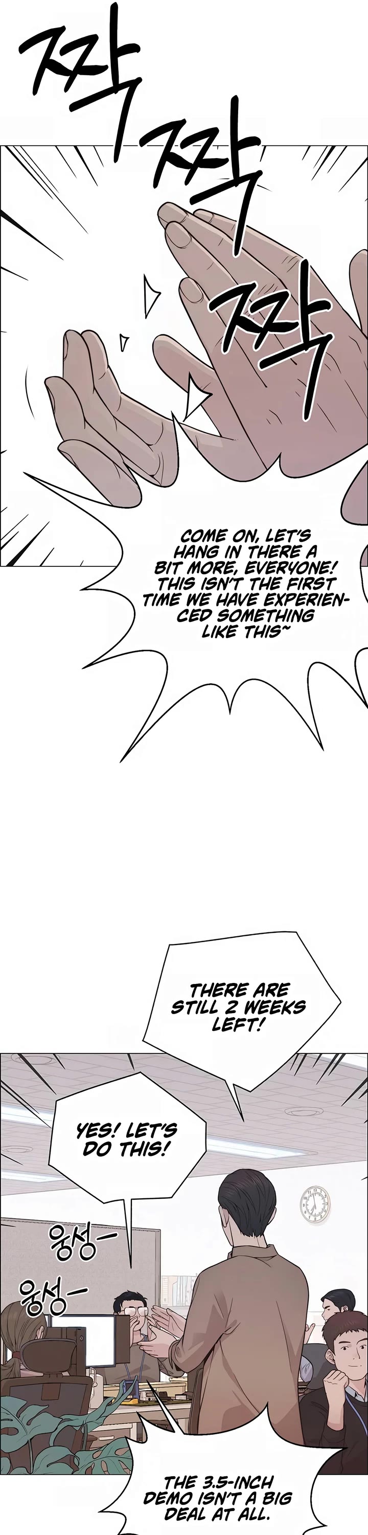 Read Real Man Manga Online