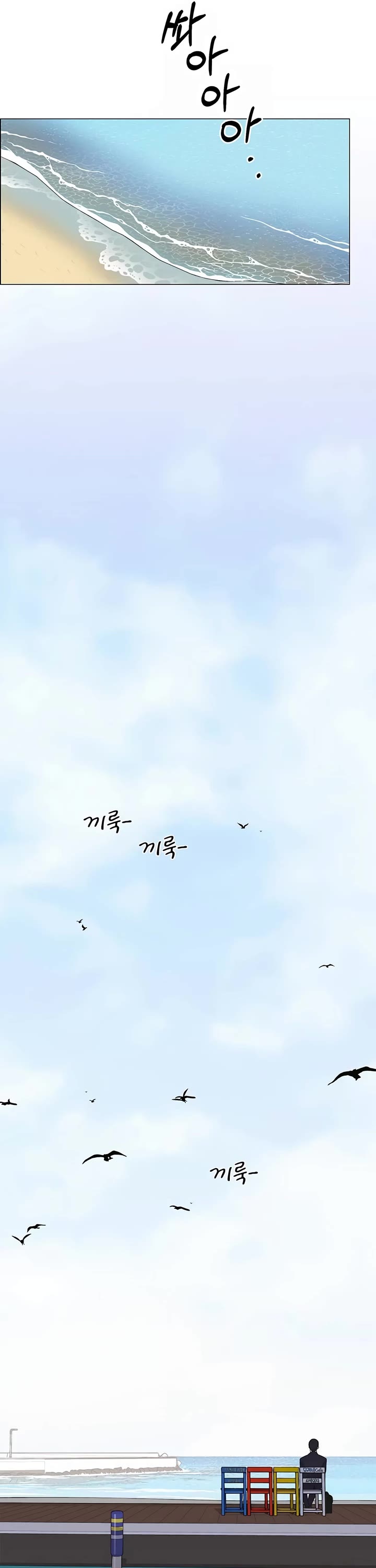 Read Real Man Manga Online