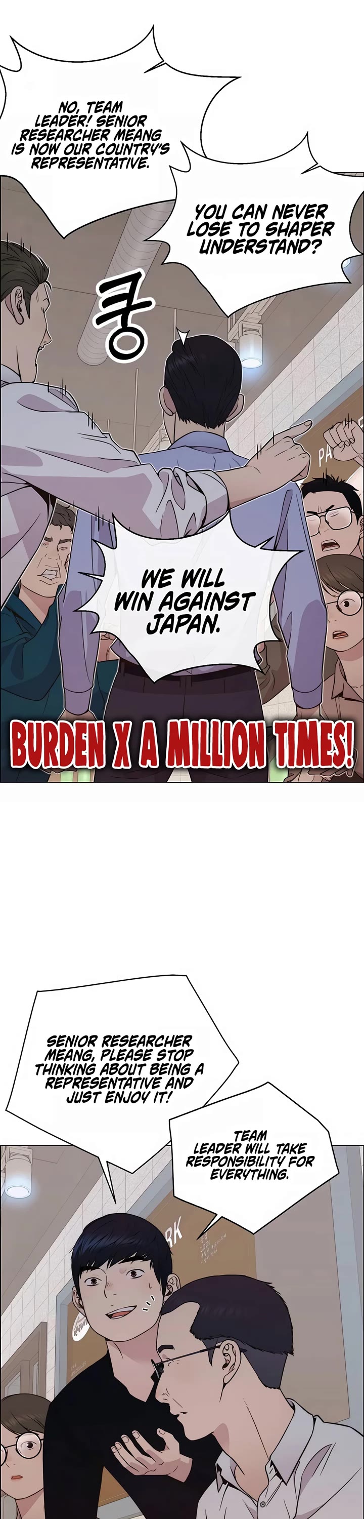 Read Real Man Manga Online