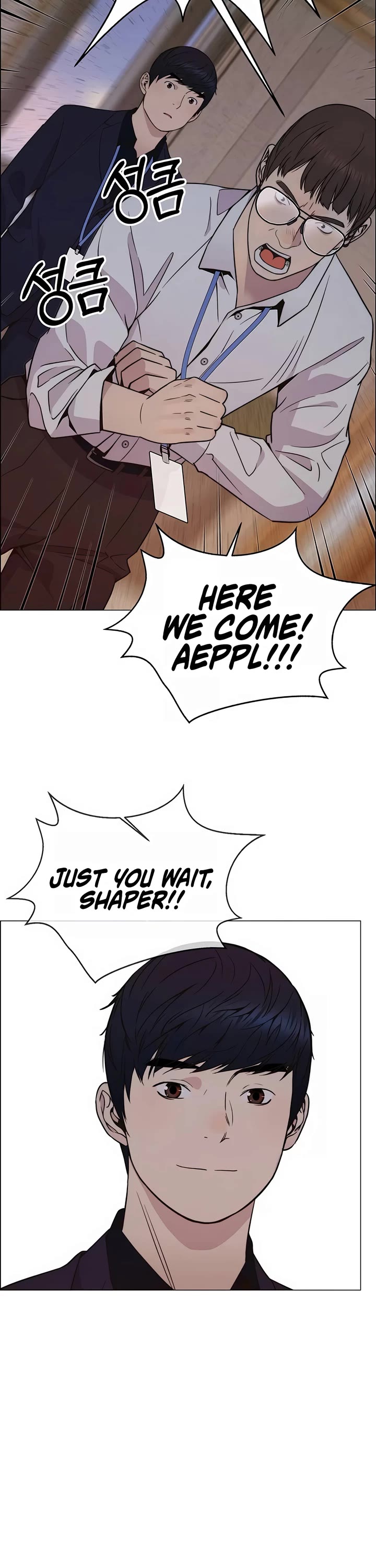 Read Real Man Manga Online