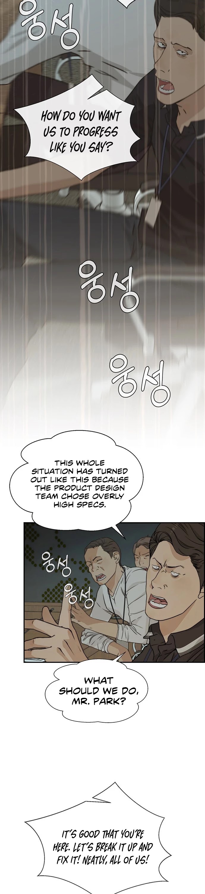 Read Real Man Manga Online