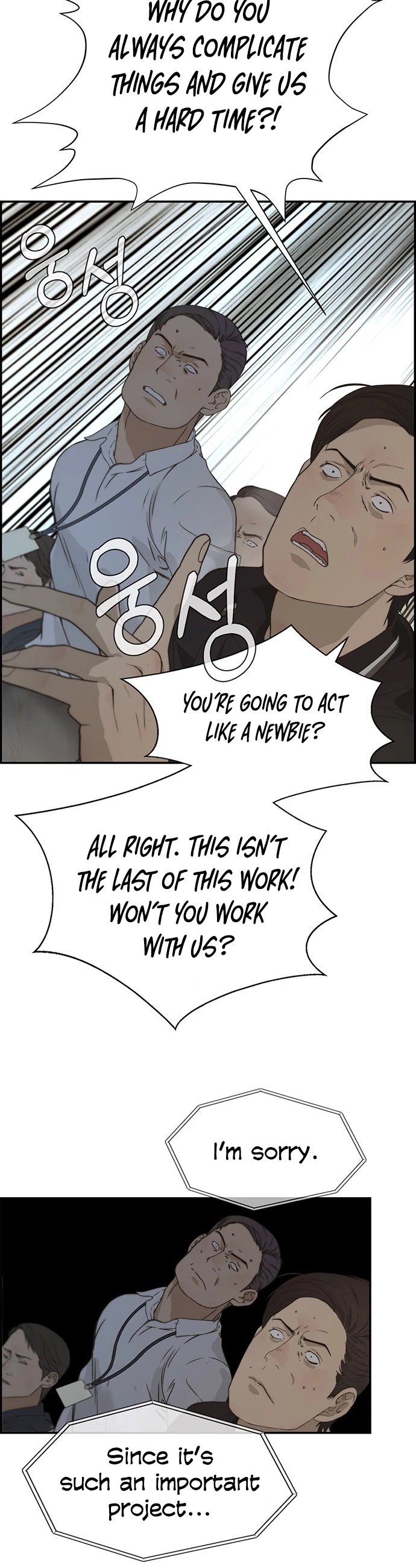 Read Real Man Manga Online