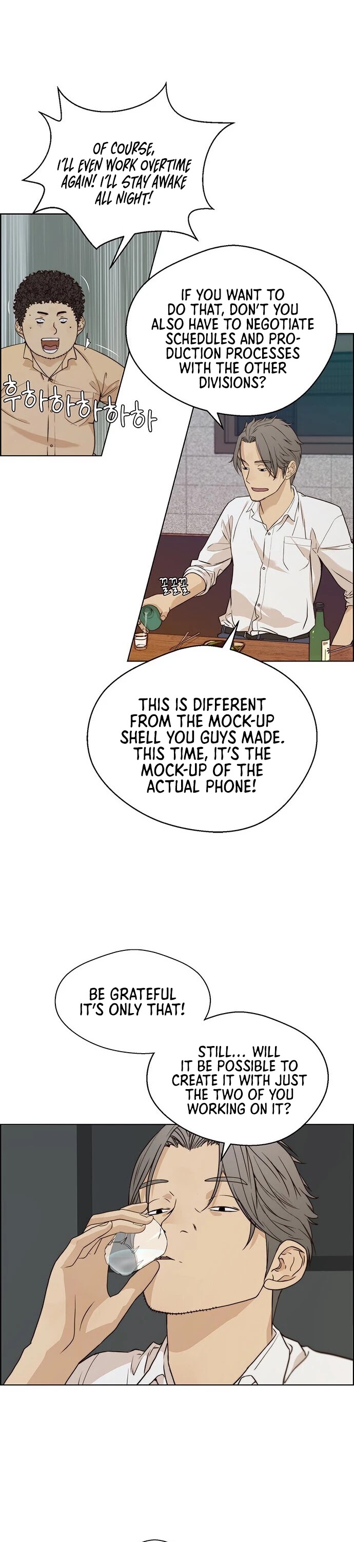 Read Real Man Manga Online