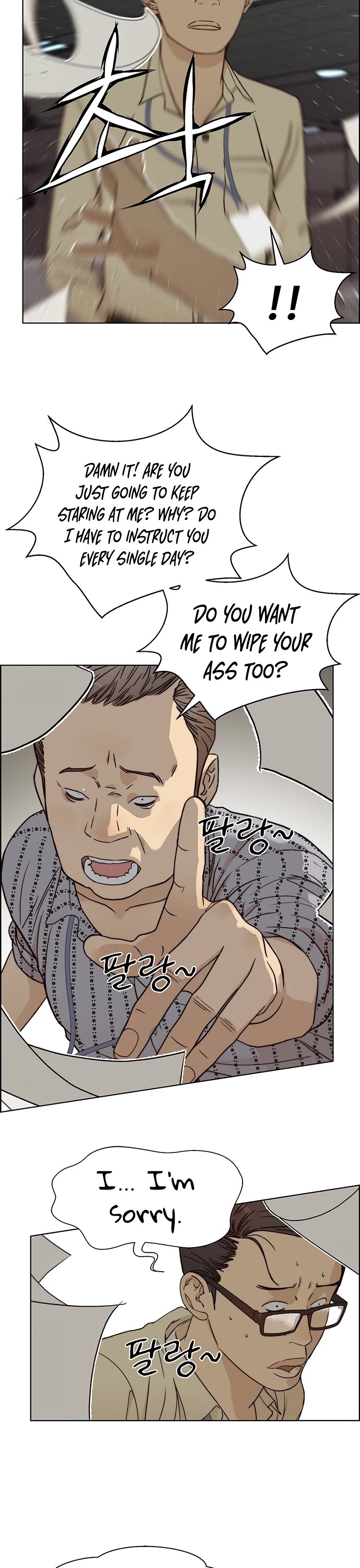 Read Real Man Manga Online