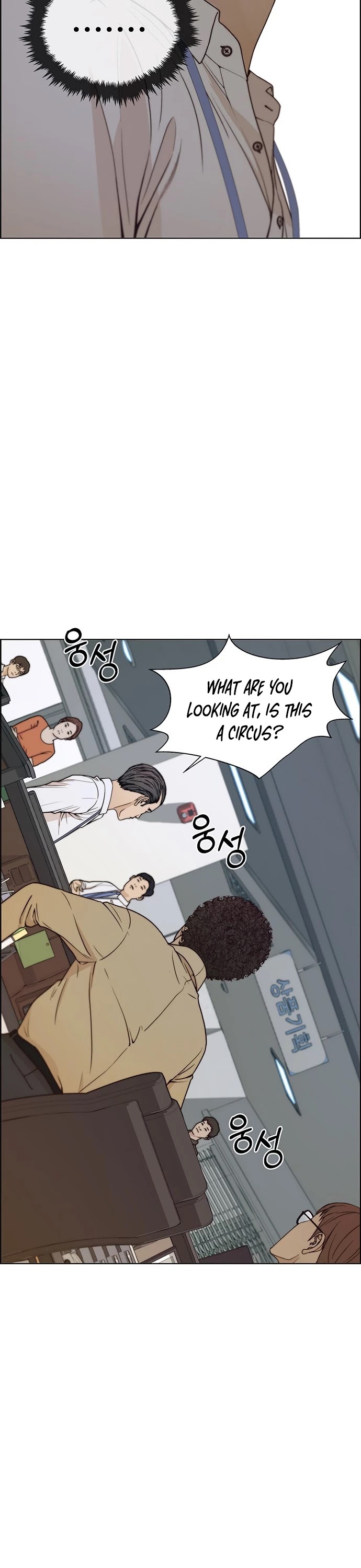 Read Real Man Manga Online