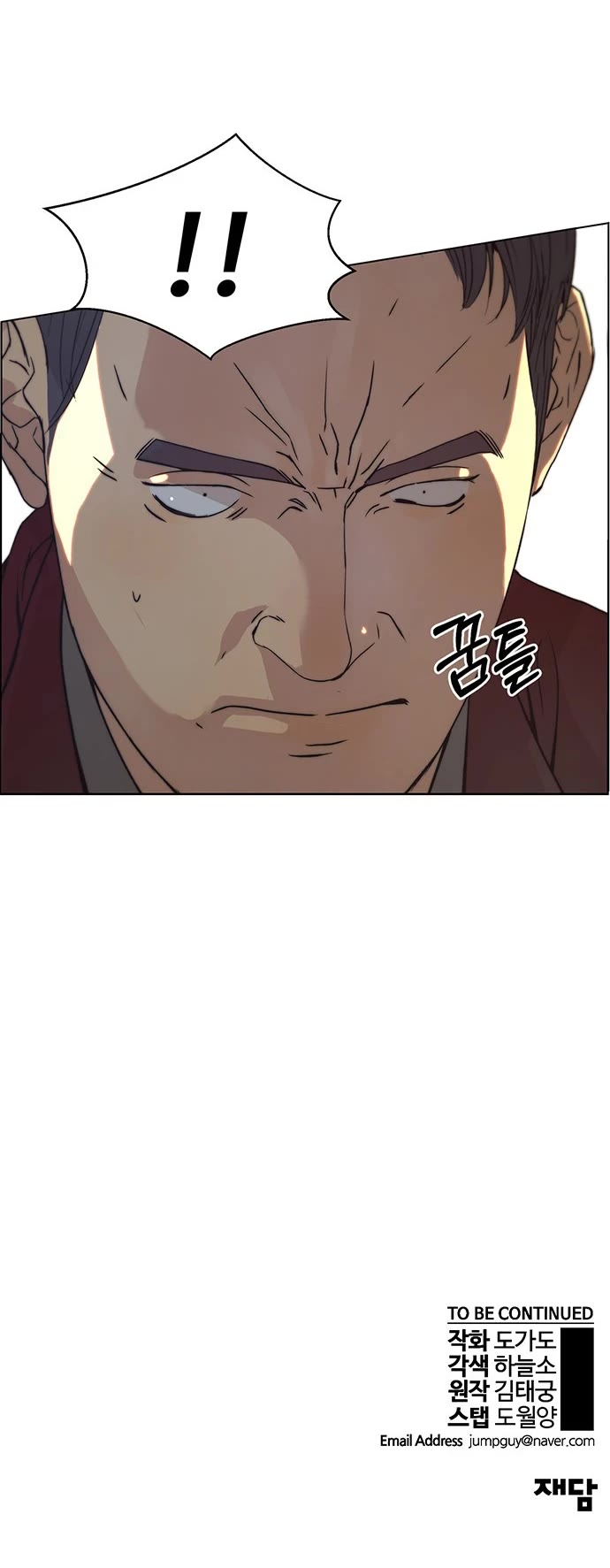 Read Real Man Manga Online