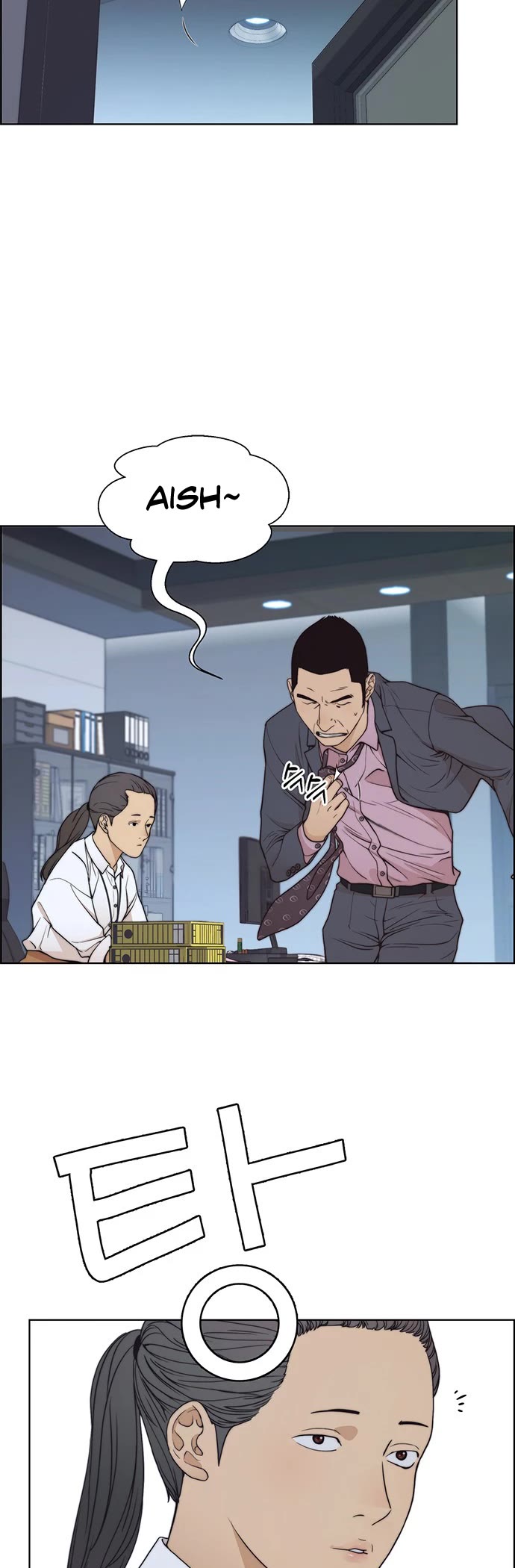 Read Real Man Manga Online