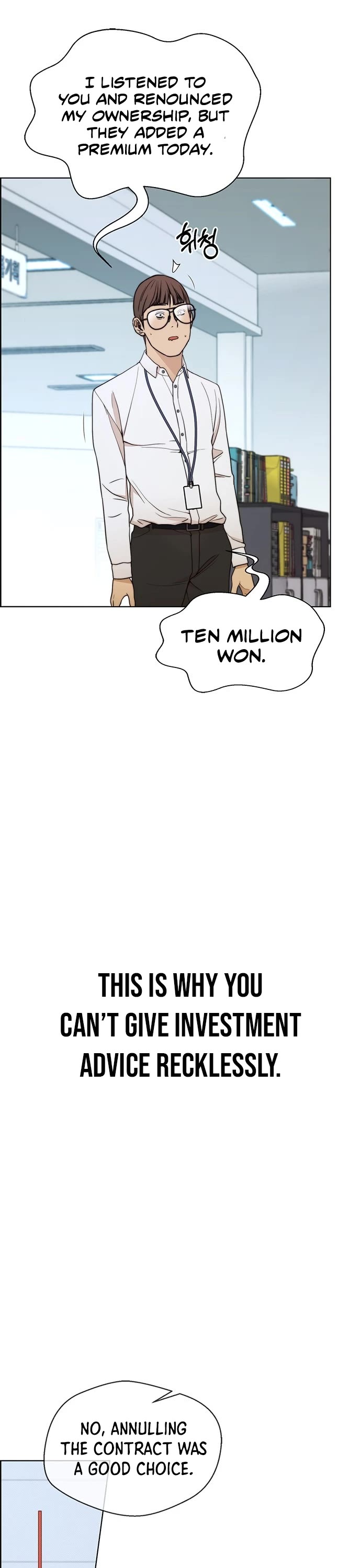 Read Real Man Manga Online