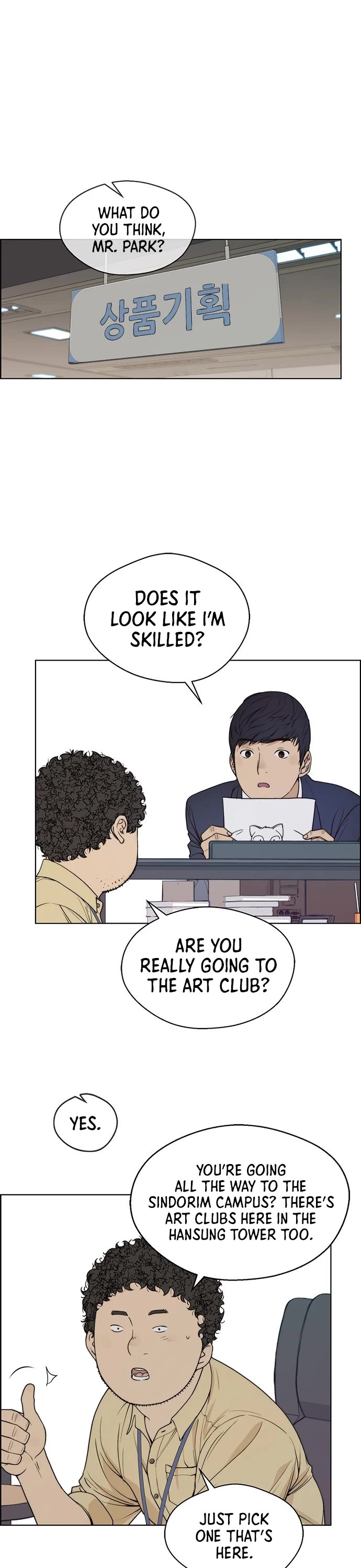 Read Real Man Manga Online