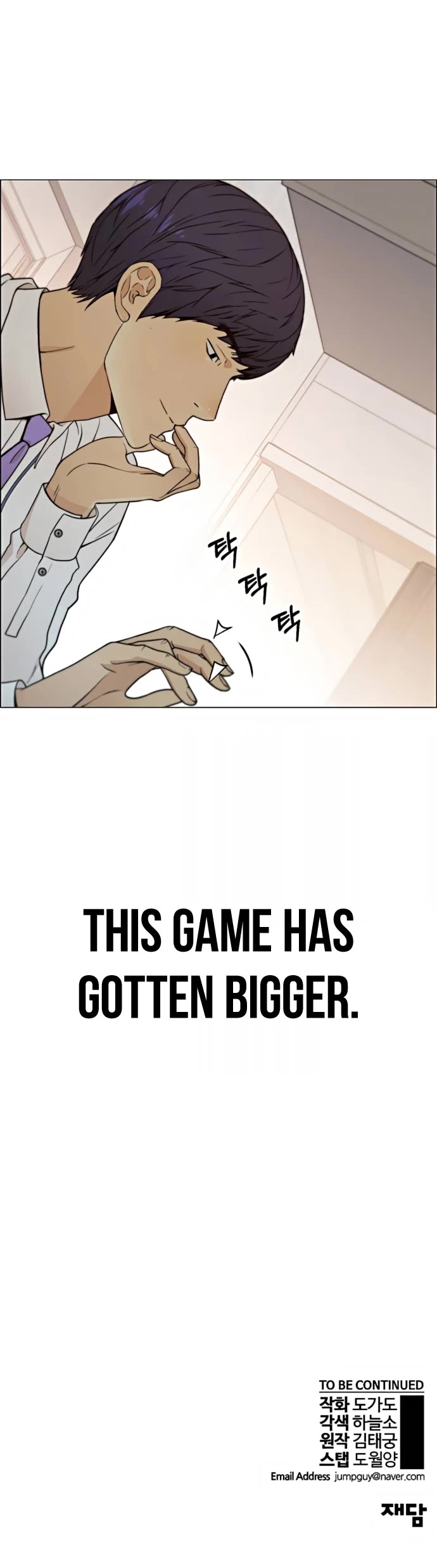 Read Real Man Manga Online