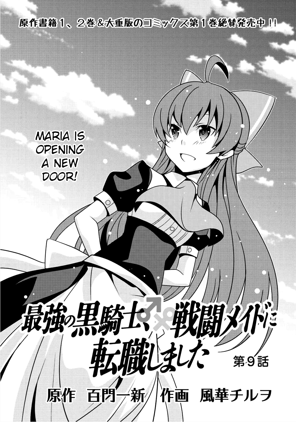 Read Saikyou no Kurokishi, Sentou Maid ni Tenshoku shimashita Manga Online