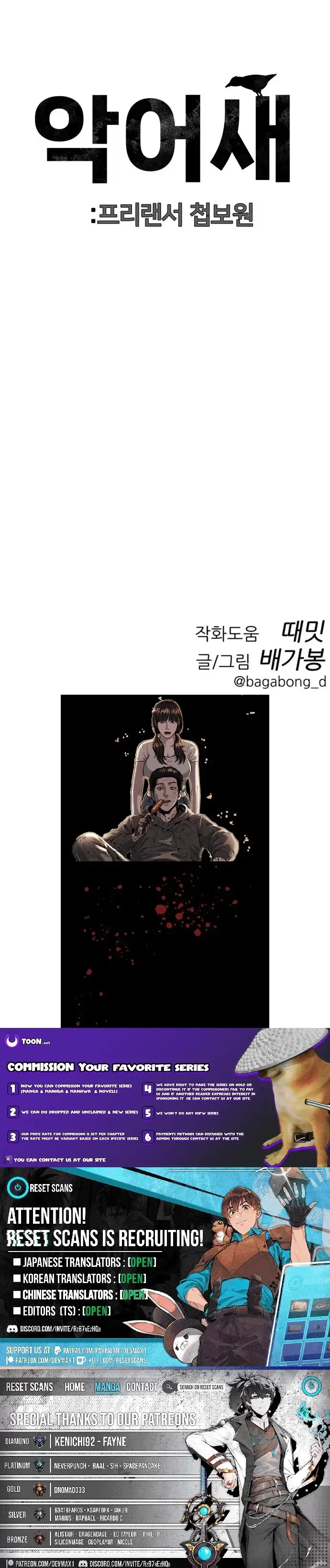 Read Spy Crocodile Bird Manga Online