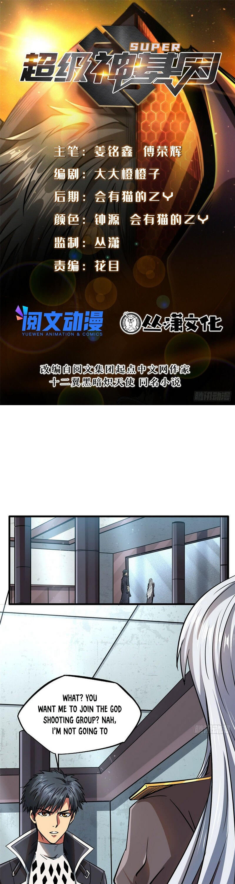 Read Super Gene Manga Online
