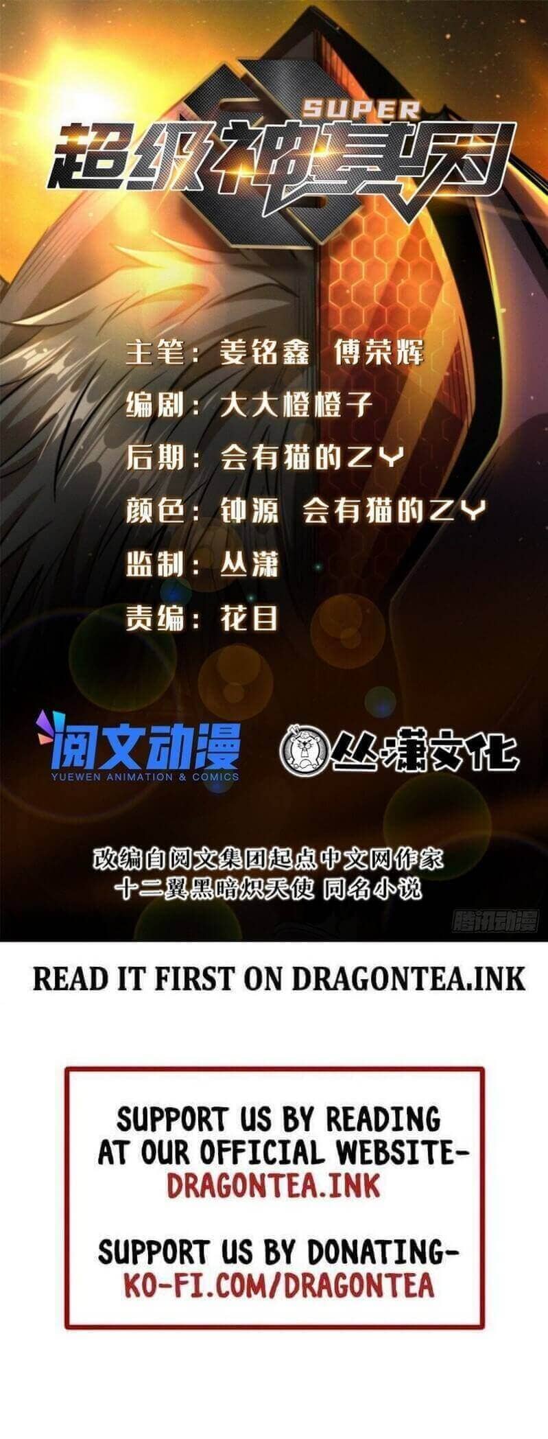 Read Super Gene Manga Online