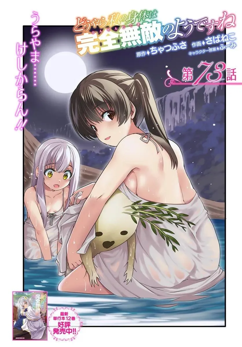 Read The Invincible Little Lady Manga Online