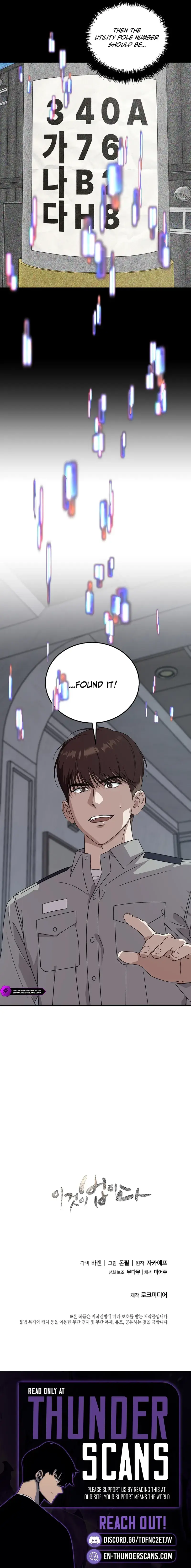 Read This Is the Law Manga Online