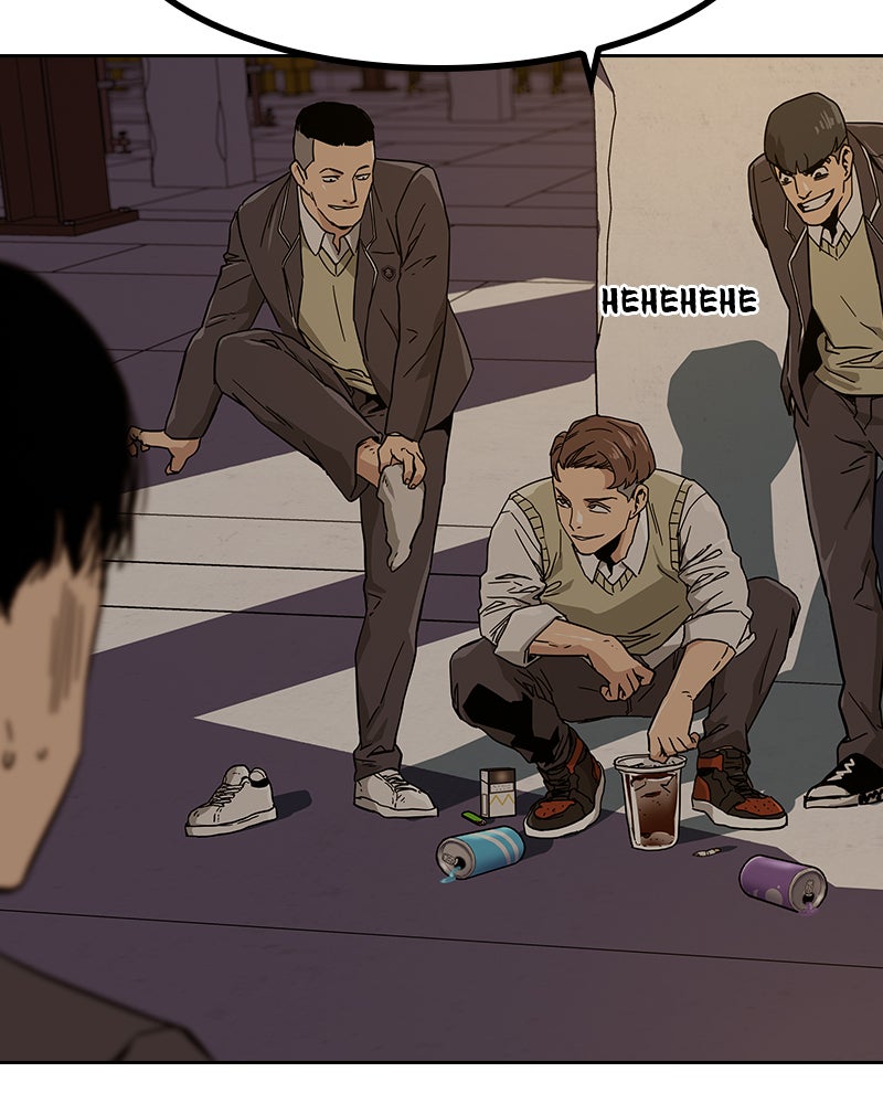 Read To Not Die Manga Online