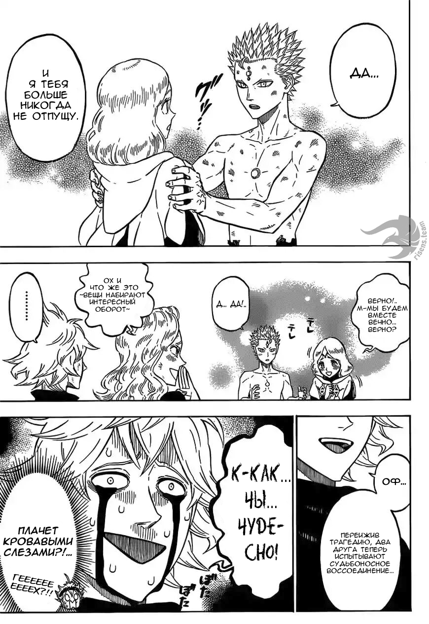 Read Black Clover RU Manga Online