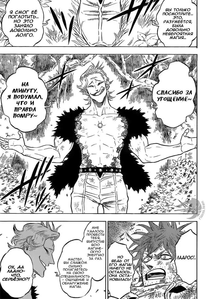 Read Black Clover RU Manga Online