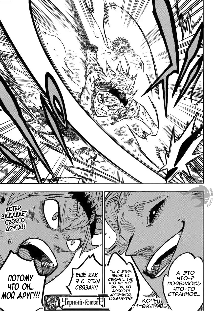 Read Black Clover RU Manga Online