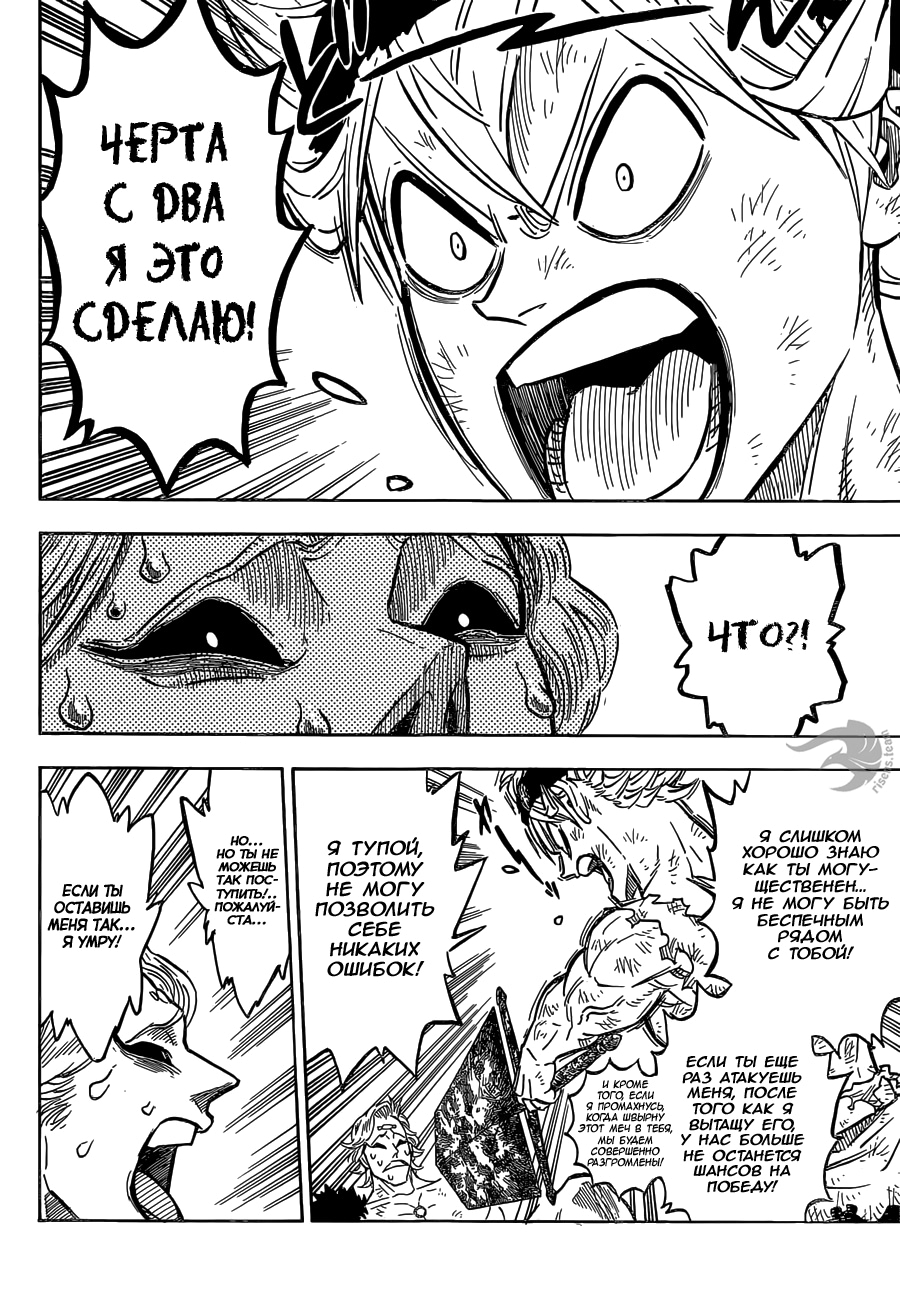 Read Black Clover RU Manga Online