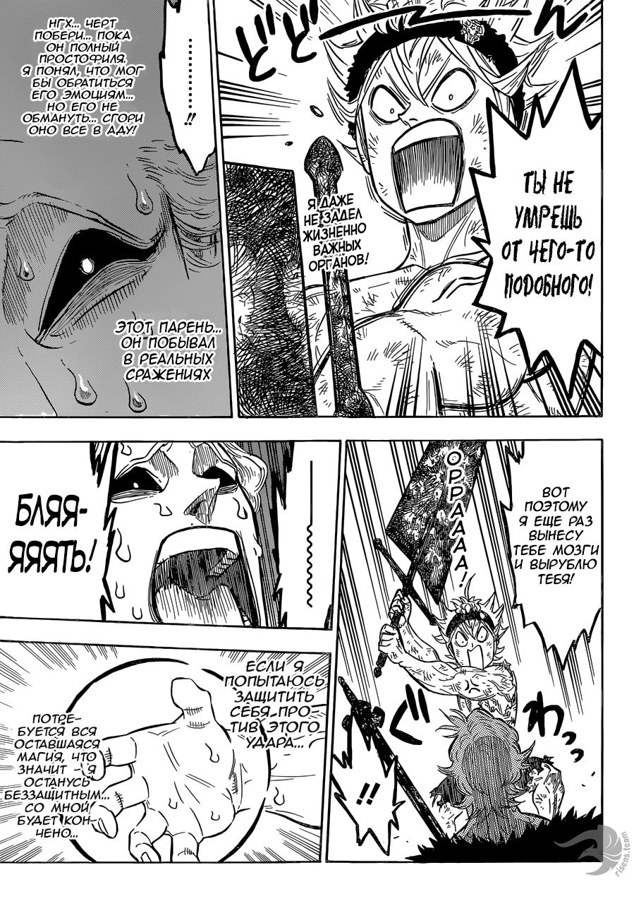 Read Black Clover RU Manga Online