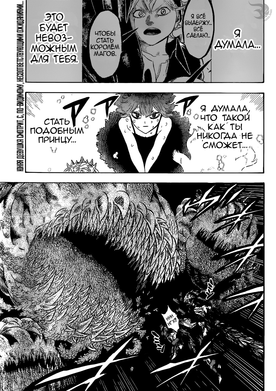 Read Black Clover RU Manga Online