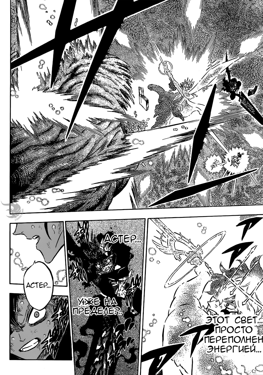 Read Black Clover RU Manga Online