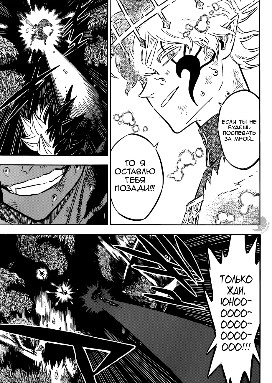 Read Black Clover RU Manga Online