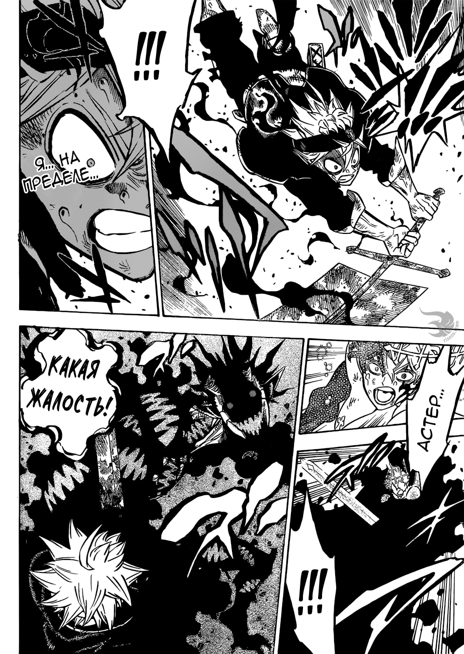 Read Black Clover RU Manga Online