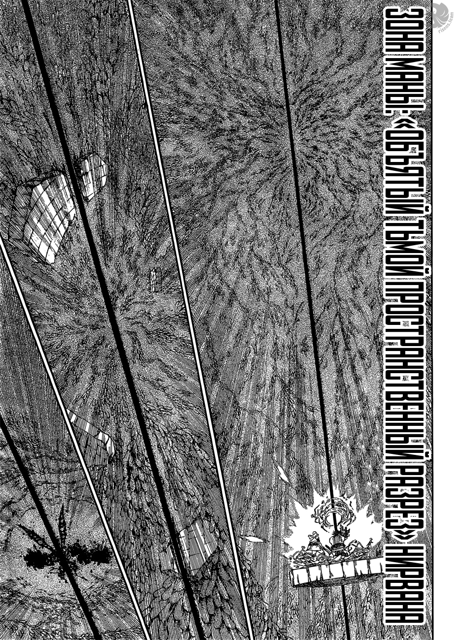 Read Black Clover RU Manga Online