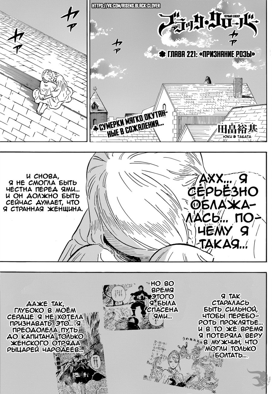 Read Black Clover RU Manga Online