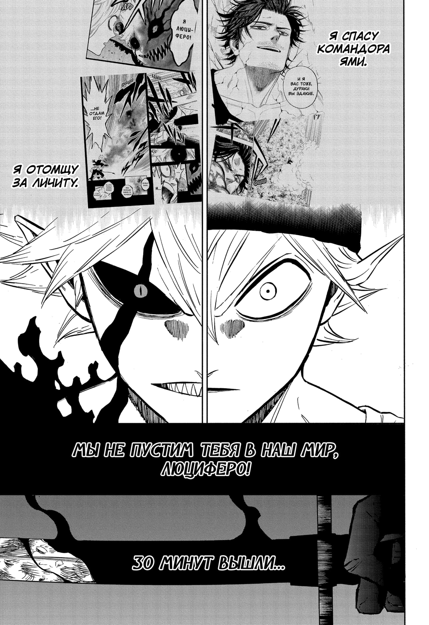 Read Black Clover RU Manga Online
